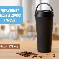Термокружка Grant, 473мл, черный