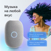 Умная колонка VK Капсула с голосовым помощником Марусей, белый