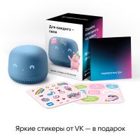 VK Капсула нео с голосовым помощником Марусей, синий