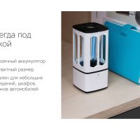 Портативная лампа бактерицидная ультрафиолетовая Rombica Sterilizer B1, белый/черный