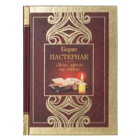 Набор книг Шкаф мудрости