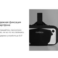 Очки VR Rombica VR XSense