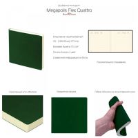 ЕЖЕДНЕВНИК недатированный А5- MEGAPOLIS FLEX QUATTRO (СИНИЙ)
