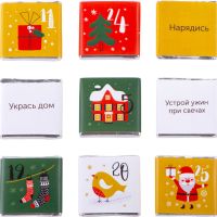 коричневый адвент-календарь Festive