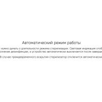 Портативный стерилизатор Portable Sterilizer с функцией беспроводной зарядки