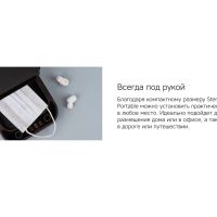 Портативный стерилизатор Portable Sterilizer с функцией беспроводной зарядки