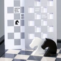 Открытка из серии «Ход конем»