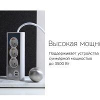 Сетевой фильтр Rombica NEO TRINITY - White