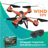 Радиоуправляемый квадрокоптер HIPER WIND FPV