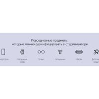 Портативный стерилизатор Portable Sterilizer с функцией беспроводной зарядки