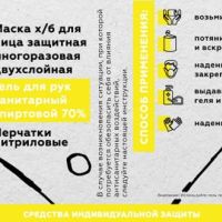 Комплект СИЗ #2 (маска серая, антисептик, перчатки белые), упаковано в жестяную банку